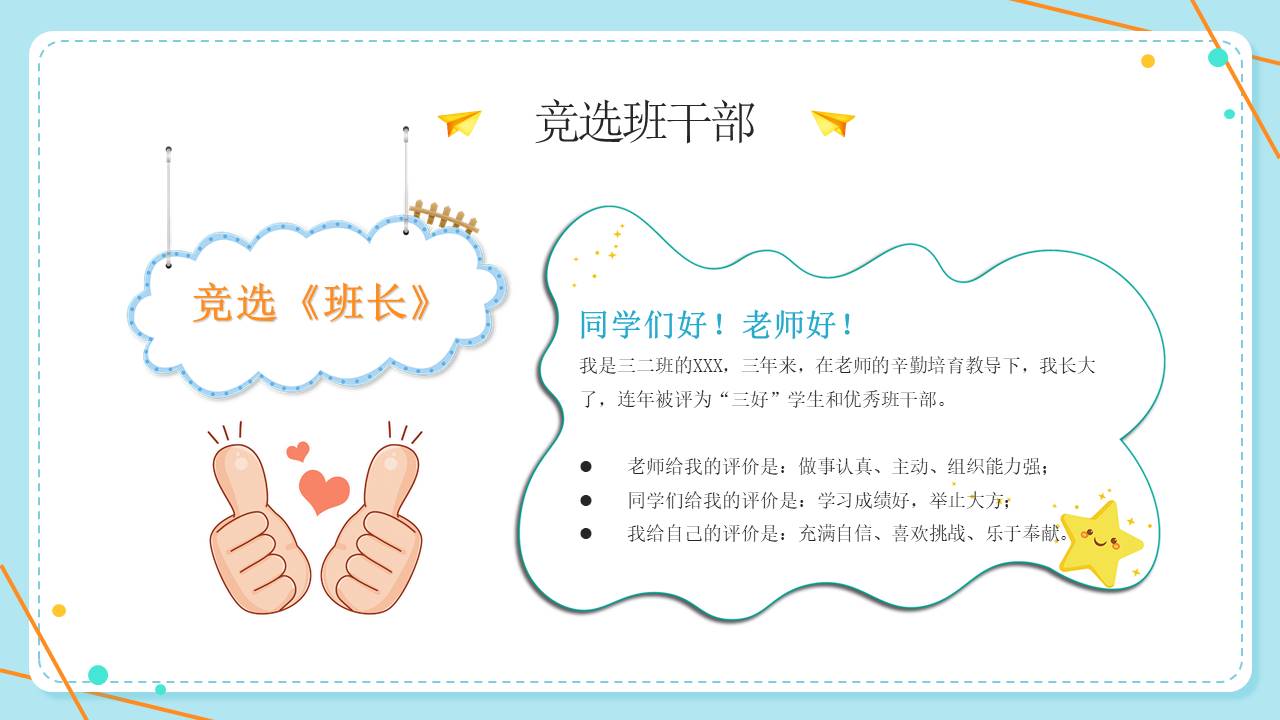 个人简历 (40).pptx